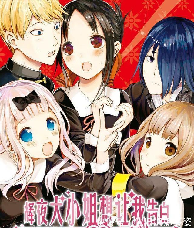 漫画|《辉夜大小姐》等人气漫画集结!哔哩哔哩漫画日漫真爱周活动再启