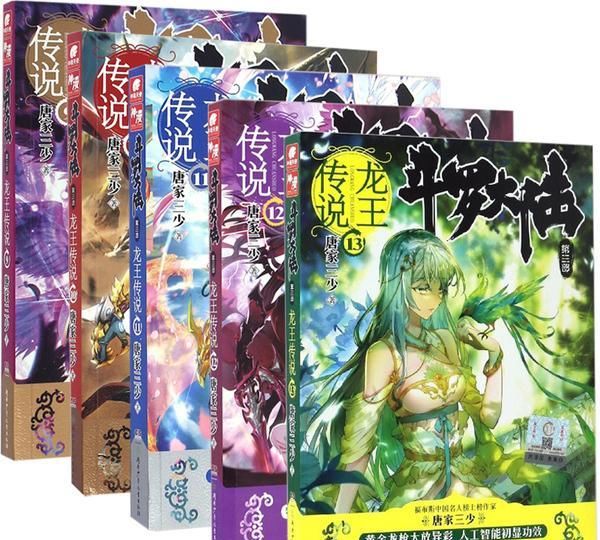 原来唐家三少，在创作斗罗大陆也借鉴了这么多，游戏，电视剧人物