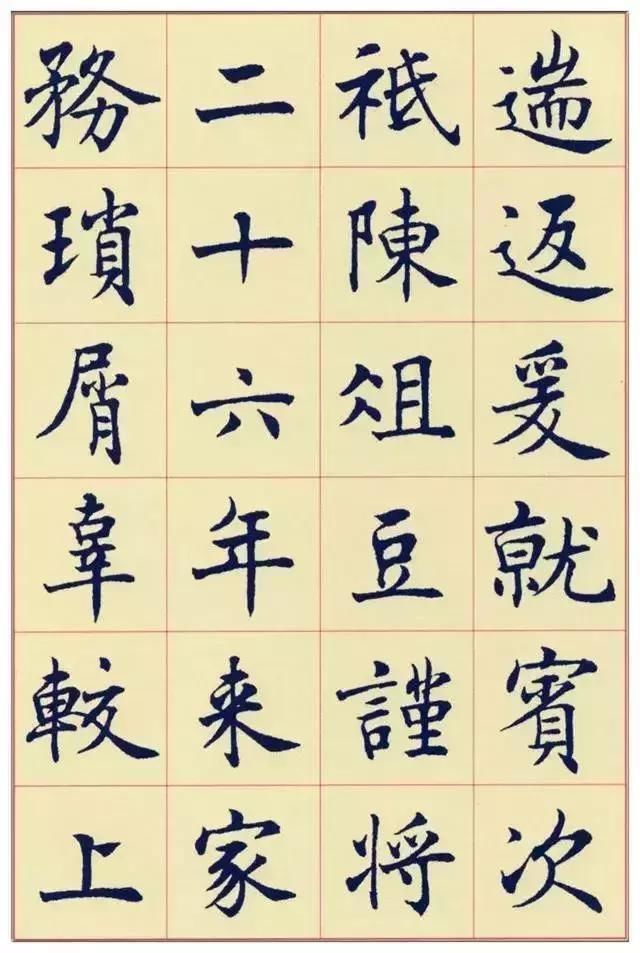 褚遂良@谢稚柳数百年来书家林立,盖无人出其右者,沈尹默楷书自成一体