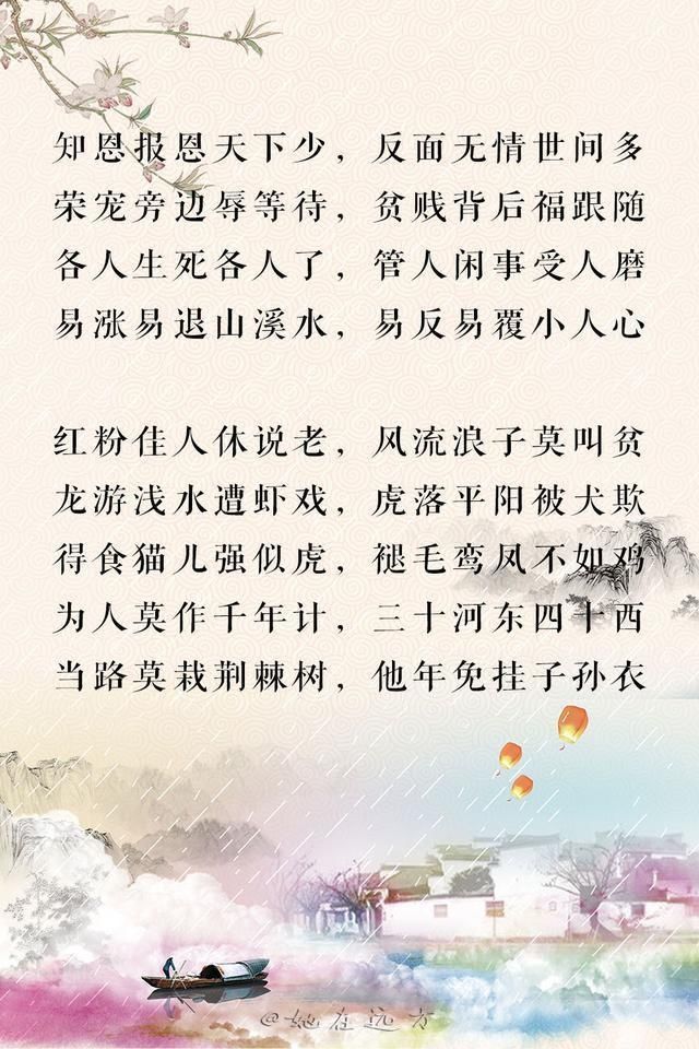 争来|“善恶到头终有报,只争来早与来迟”老祖宗留下的金句,句句在理