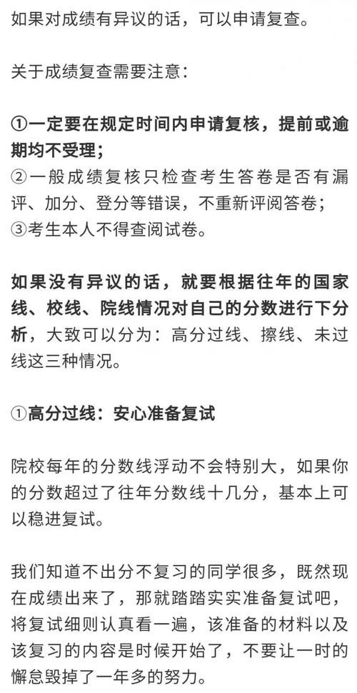 出分了！数学150！总分477分是真的吗？今年国家线会涨吗？