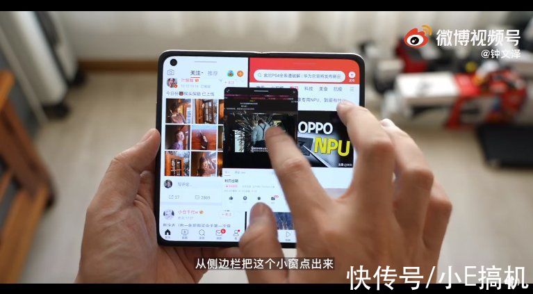 小姐姐|数码博主第一时间实测Find N折叠屏，交互效果堪称“神仙操作”？