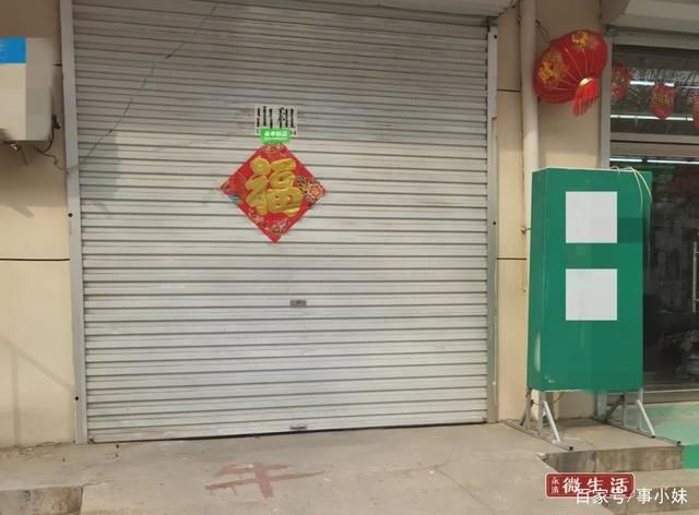 永清县城多家店铺关门！其中可能有你熟悉的……