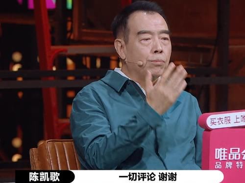  做一套|强如陈凯歌，也只能是说一套，做一套！