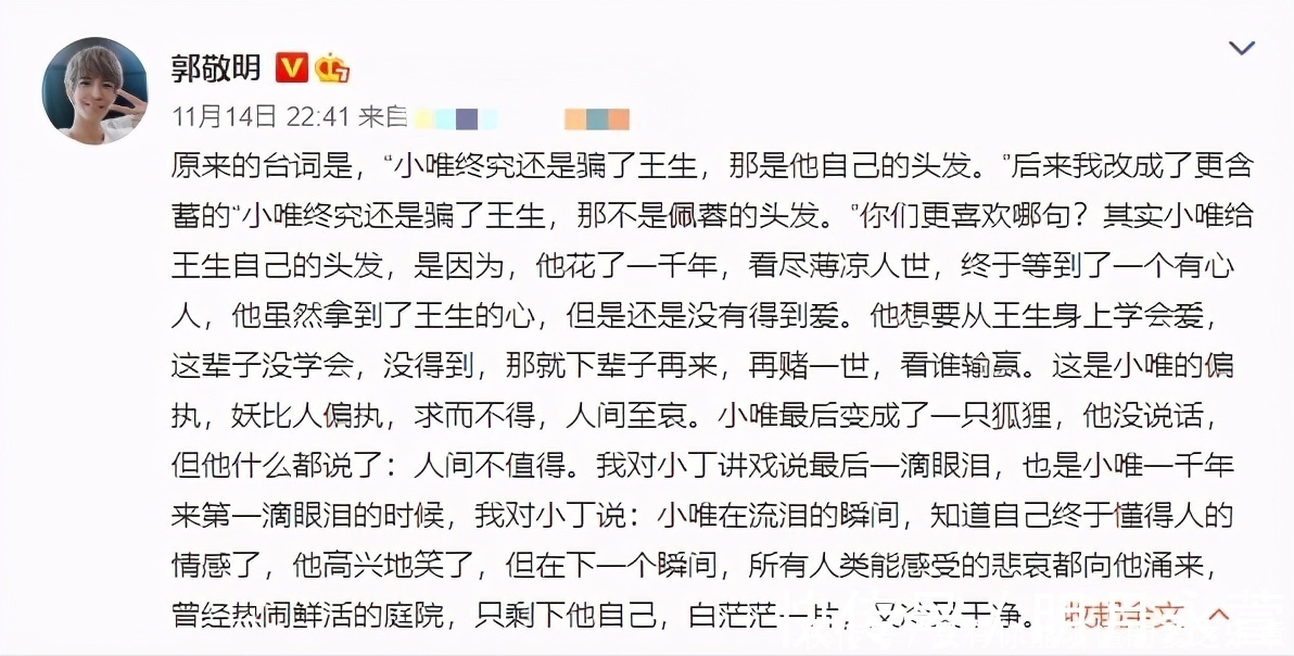 不讓黃夢(mèng)瑩說(shuō)話,郭敬明被指有性別歧視,輿論發(fā)酵導(dǎo)致發(fā)言被刪