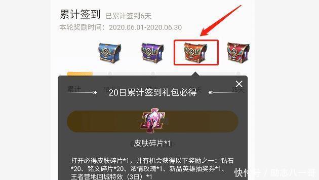 碎片|王者荣耀皮肤碎片不够用这几个办法免费获取,平民玩家有福了!