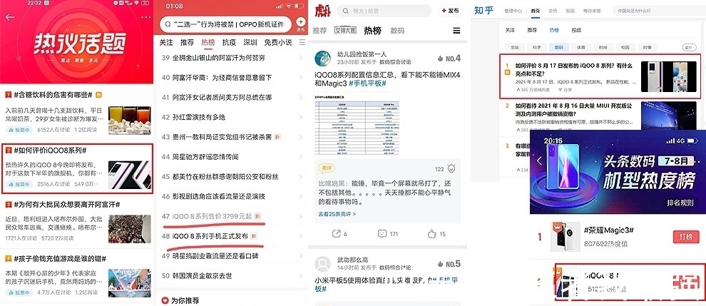 vivo|iQOO，终于长成了小米最不希望的模样