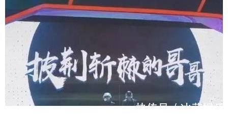 《披荊斬棘的哥哥》真的會像《乘風(fēng)破浪的姐姐》一樣火嗎?