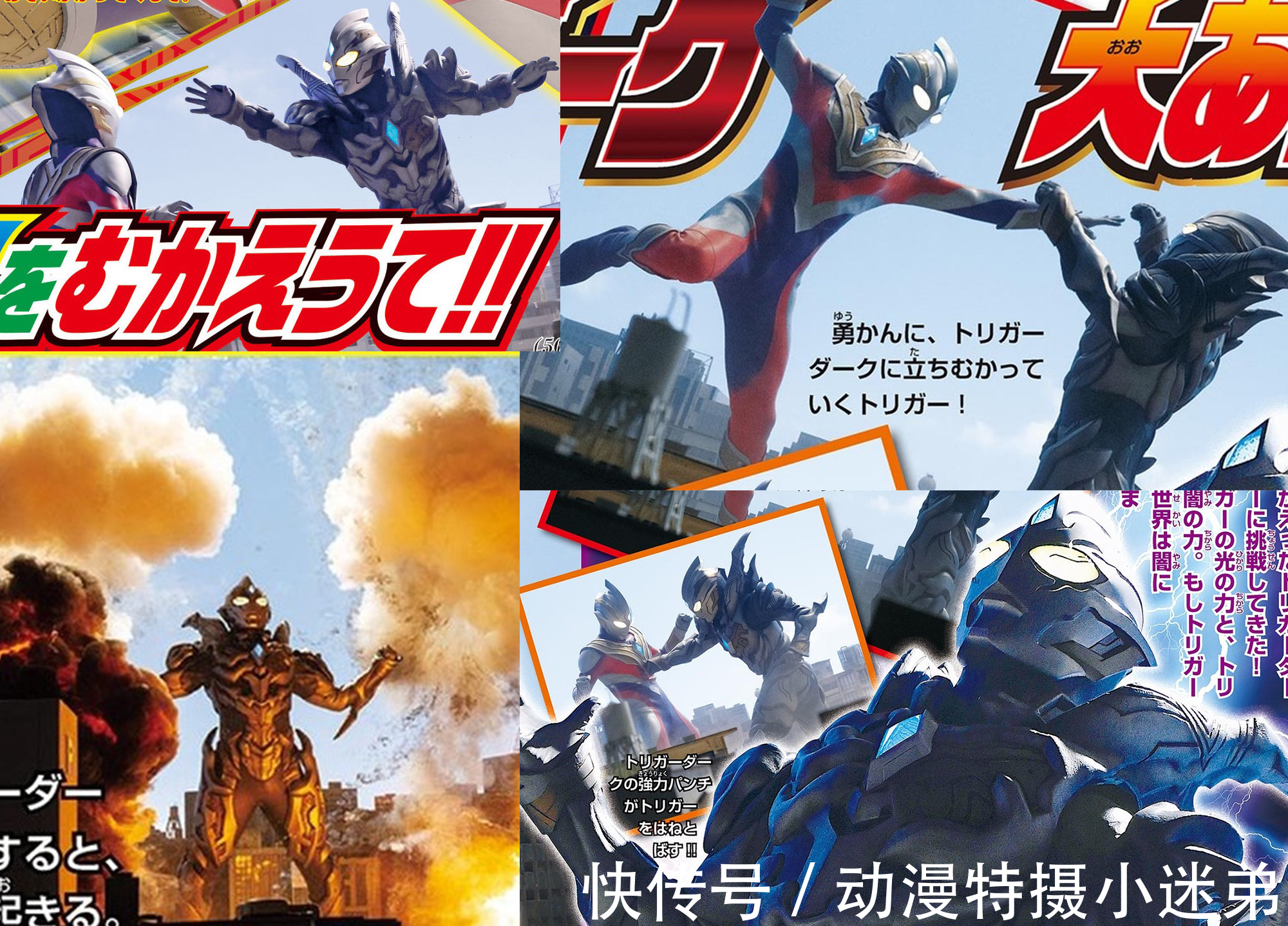 黑暗特利迦太强,特利迦战败,三大黑暗巨人看戏,卡尔蜜拉舒服了