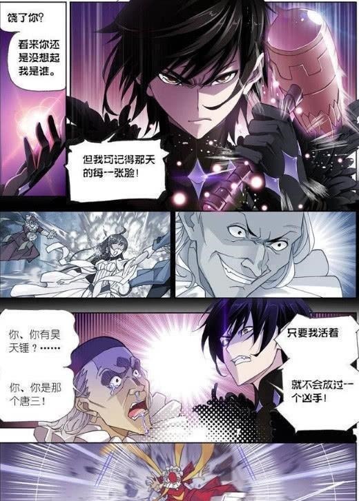 屠杀|斗罗大陆:杀神领域的十万年魂环一出,作恶多端者当场将要被屠杀