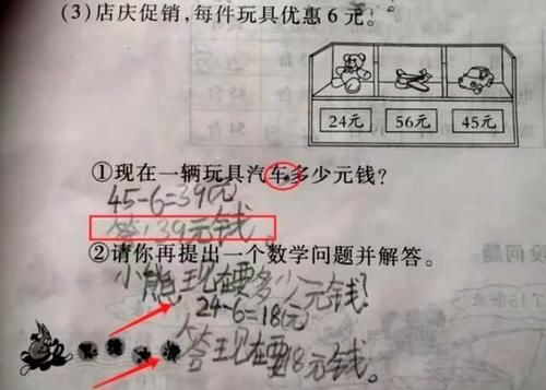 小学生|“最懒小学生”火遍全网，巧改题目只为少写几个字，老师：人才！