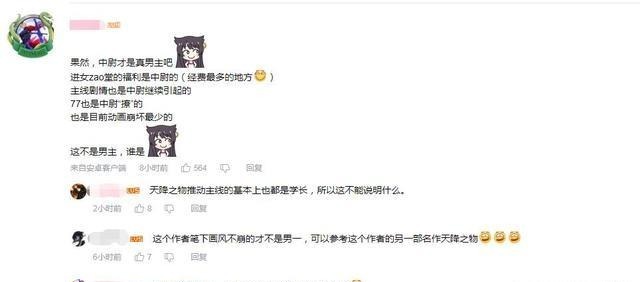 搞笑|B站新番最惨男主，经费和戏份被男二抢走，只能成搞笑担当