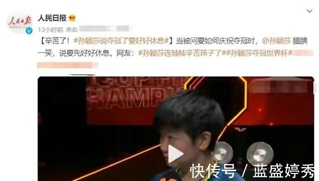 陈玘|孙颖莎夺冠，教练陈玘功劳有多大情况或与你想的不一样！