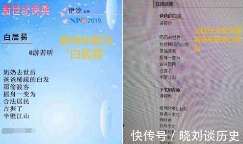 出版!出版商擅自修改,”白居易“改成”白白的白发“,被要求道歉