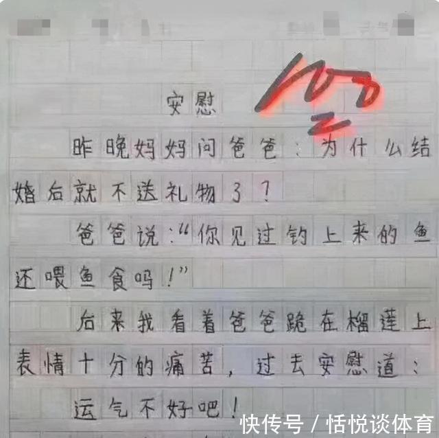 小学生“满分作文”火了，老师看后无法反驳，网友：回家准备挨打