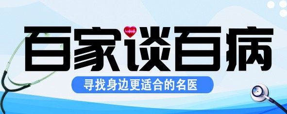 弯腰穿鞋时大腿根部就疼，很可能是得了这个病|百家谈百病| 殷庆丰