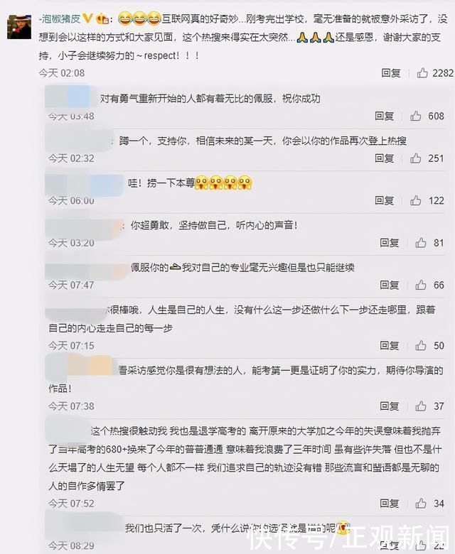 六年级|云南男子大四退学参加高考:理转艺拿到上影全国第一名