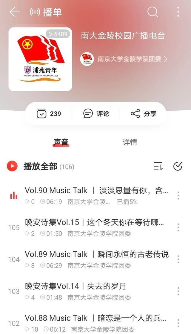  网易云音乐|浦青和你说晚安｜只要明天还在——No.1 晚安诗集