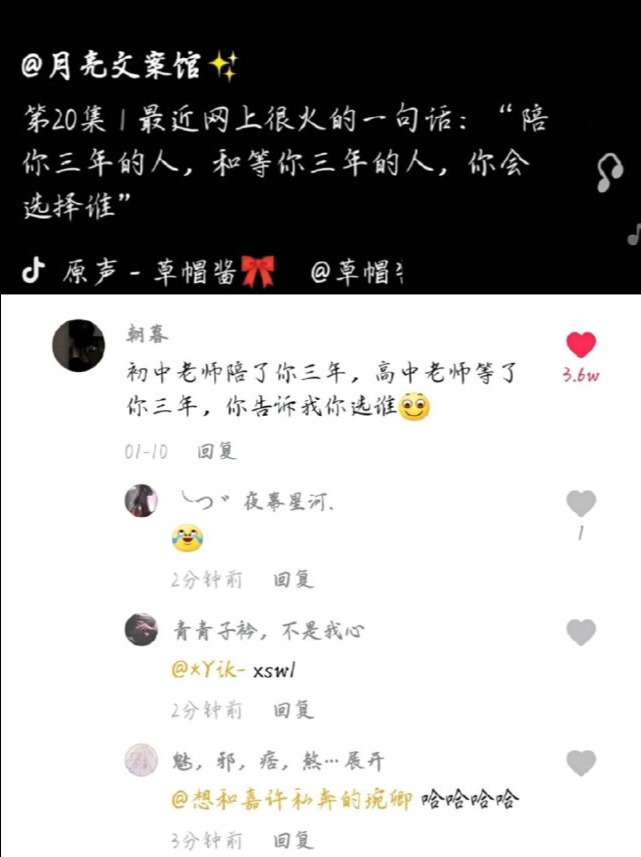 |幽默时刻:“这题要是我上高中那会儿,分分钟拿下”哈哈哈