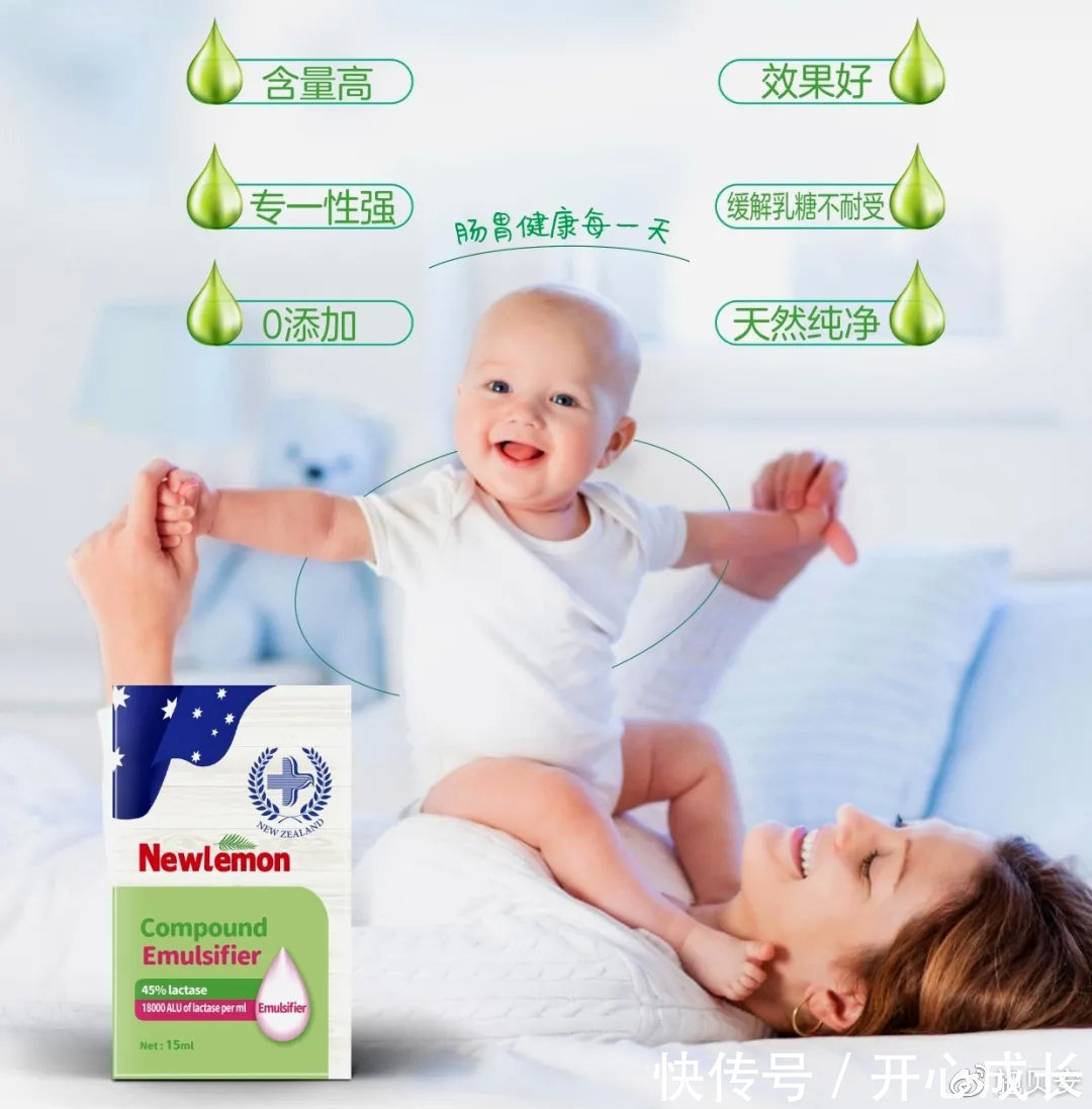 乳糖酶|宝宝每天大便好多次?警惕乳糖不耐受!你需要这么做