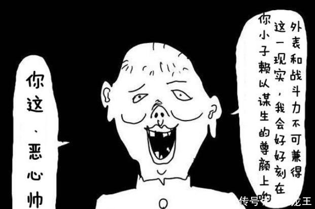 一拳超人怪人协会龙级怪人干部实力排行榜