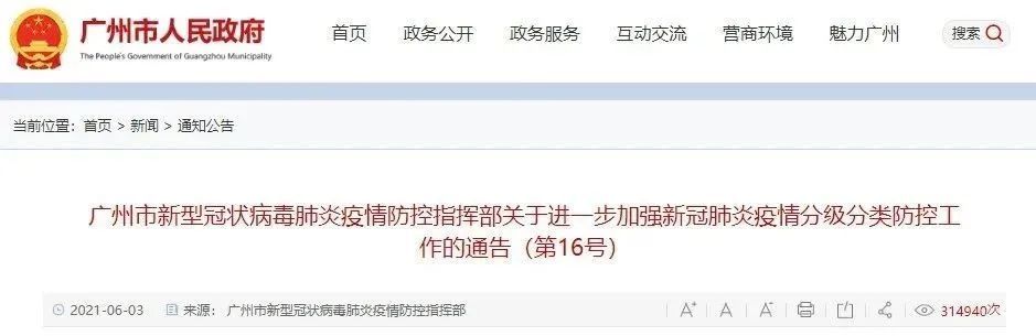 毒株|又两地封闭管理！13万人足不出户！变异毒株首次出现社区传播！