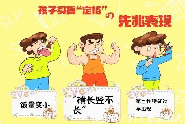 发育|骨骺线闭合:前有信号,后有预警,别让孩子成为矮子后又长成胖子