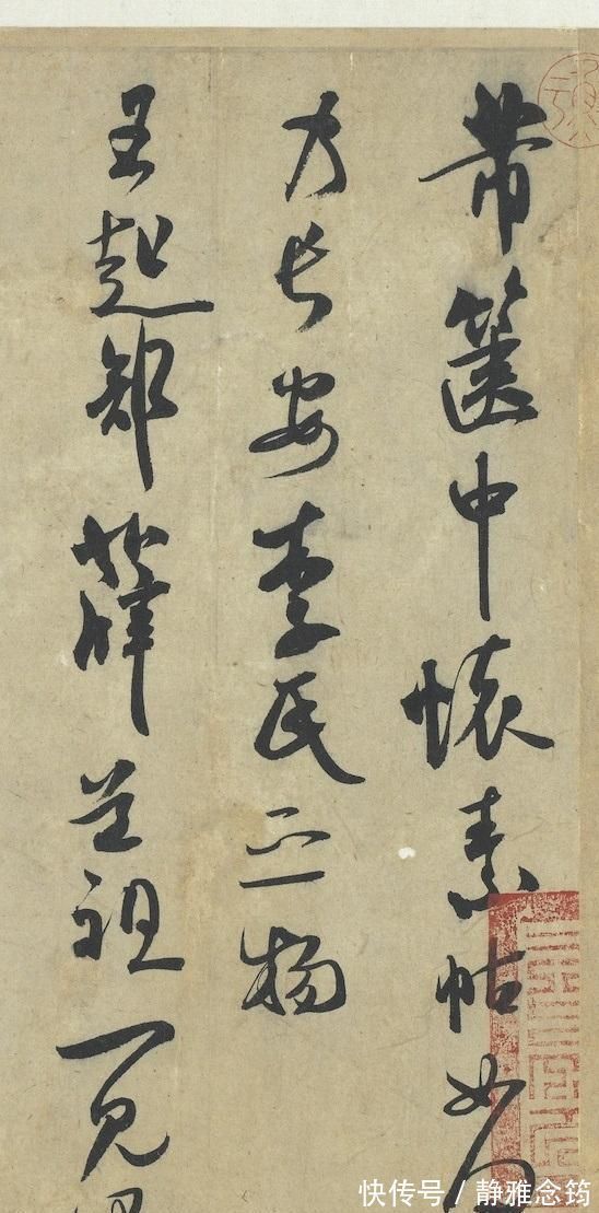 砚山#米芾这一张书法作品,气势盖过苏轼,估计是醉酒之后的佳作