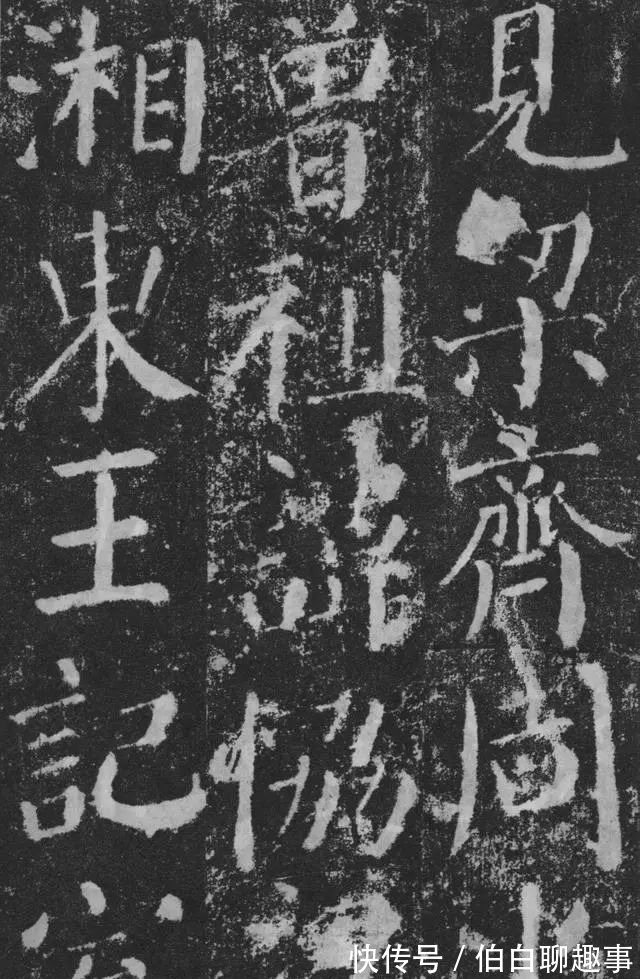 宋伯鲁|《颜勤礼碑》完整拓本附释文,方便随时读帖!