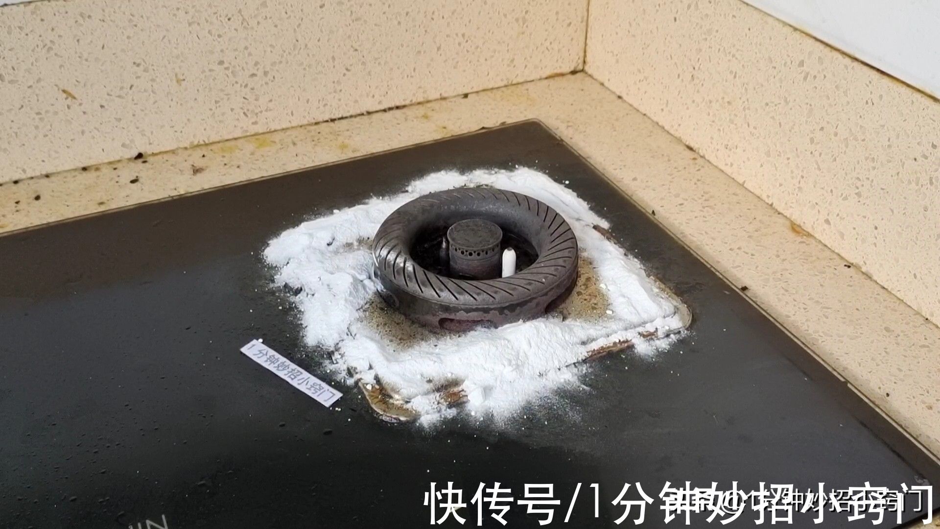 灶台上撒一把，不管多脏的灶台都能一擦就干净，油污油渍全除尽