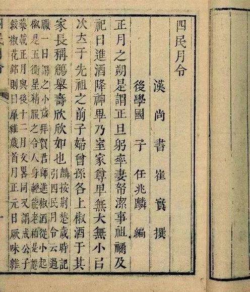 古代|古代也有小长假吗