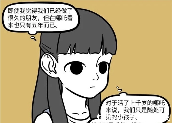 小宝|非人哉：和哪吒生活这么久，小宝感觉他是个局外人，真的如此吗？