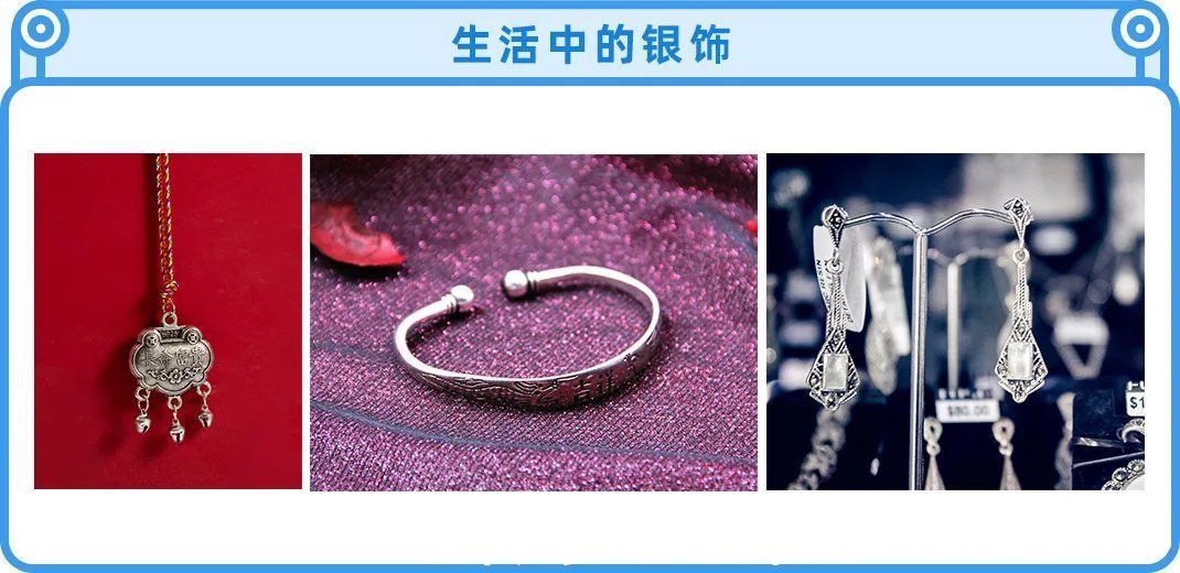 半岛都市报|千万别乱戴银饰，里面的水有点深