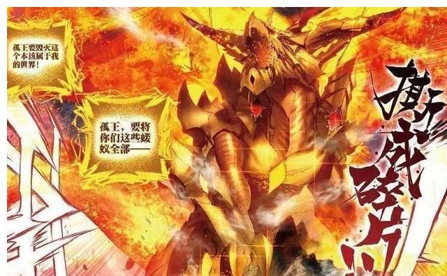 斗罗|斗罗大陆：实力最强的三条龙，一条险些掀翻神界，一条改造了唐家