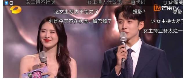 芒果台|给机会不珍惜？湖南台女主持失误频频，曾在《浪姐》吐槽不受重视