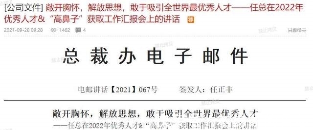 任正非|俄罗斯00后天才情侣进入华为,任正非要求敞开胸怀招聘人才