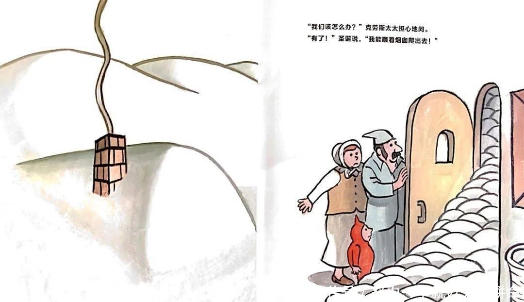 【晚安故事】《当圣诞老人年纪还小的时候》