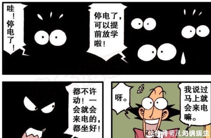 星太奇趁着停电之间妄想逃学的小星等人,奋豆异于常人的反射弧