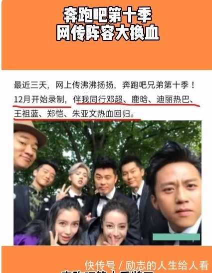 宋雨琦|《跑男10》12月开录嘉宾阵容被曝,6位老MC归队,肖战杨紫加盟