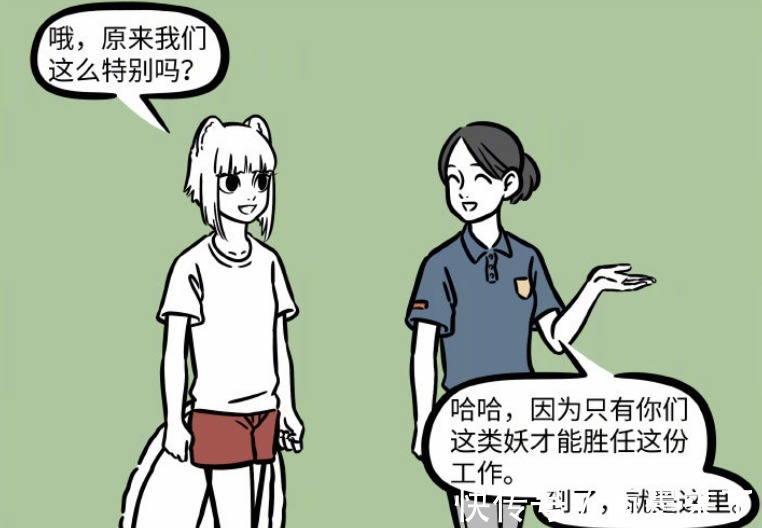 九月|非人哉：曾经的九月卑微应聘，如今还要收起尾巴扮象，这就是生活