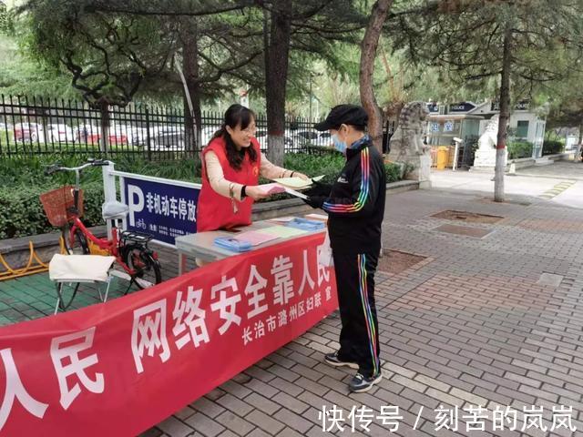 长治市潞州区妇联开展2021年国家网络安全宣传活动