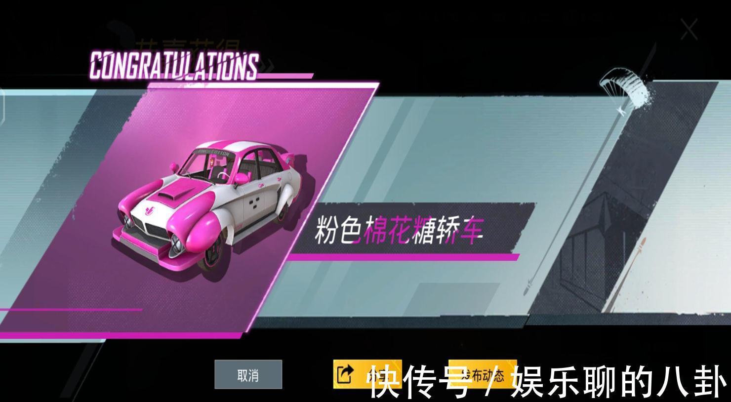 pubg|“吃鸡”光子新联动“幸运宝箱”,1辆粉色超跑、3个宝宝套装!