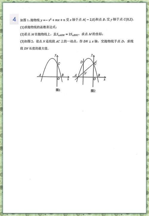 初三数学压轴题冲刺训练3：最值问题，手写答案寒假用来练一练