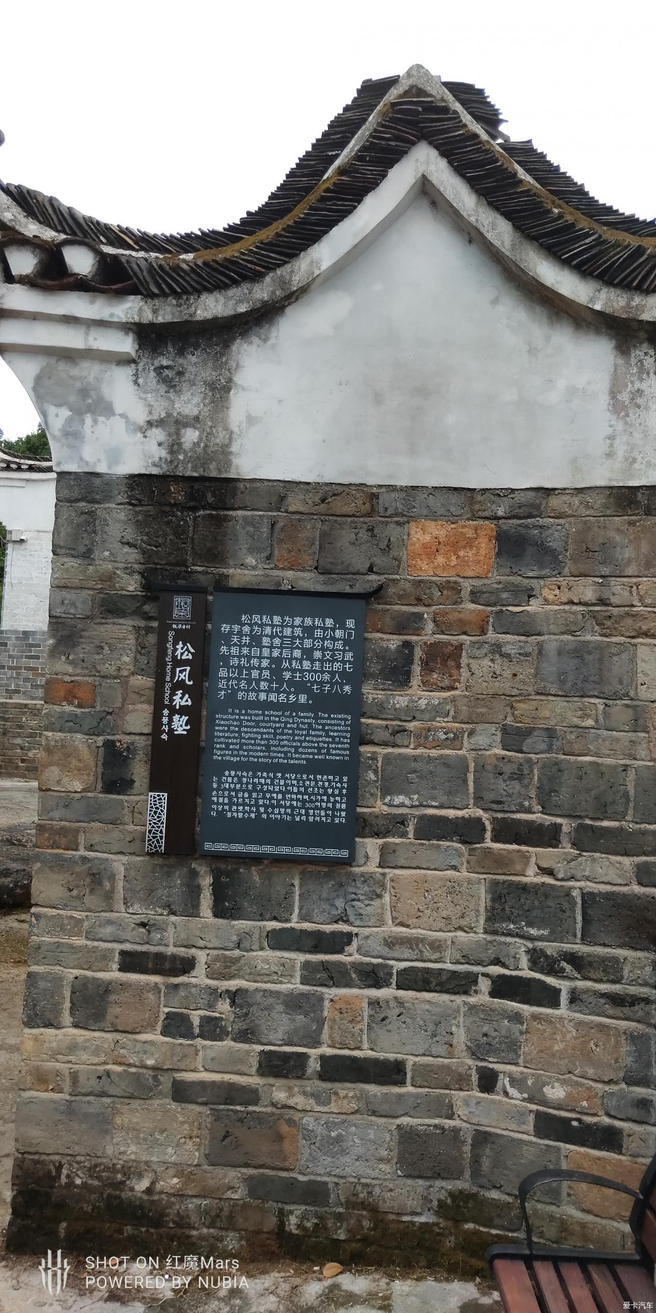 湘南民居|【年终盛典】游览永兴板梁古村