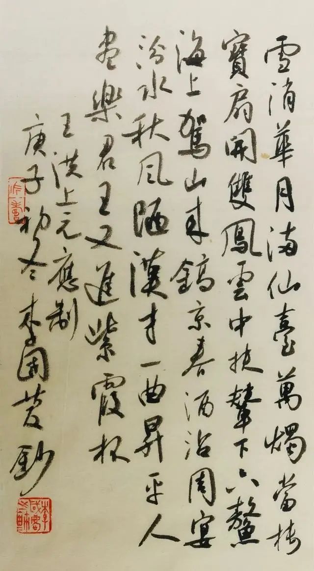 草书@234cm草书作品,一拓直下、跌宕生姿,获11届书法国展最高奖