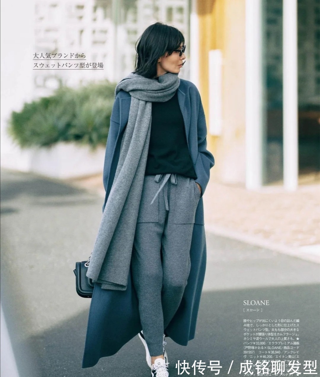 西装裤|“大衣+打底裤”太普通!四五十岁试试这四种搭配,显瘦又高级