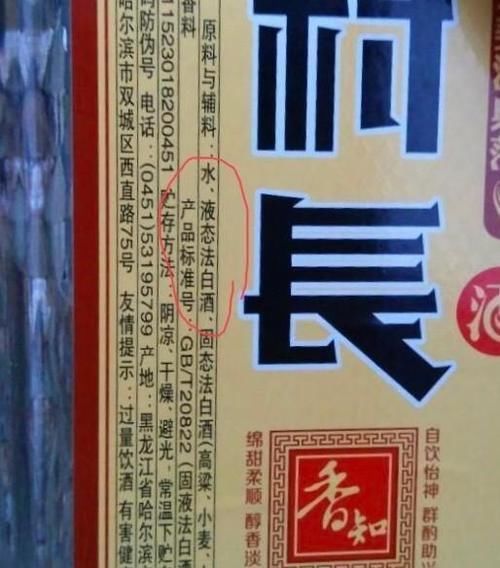 低价酒是食用酒精勾兑的吗？食用酒精跟纯粮酿酒在人体内的作用不一样吗？