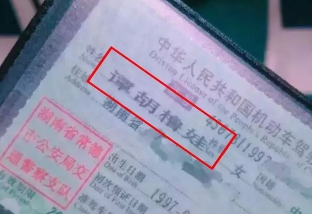 生僻字|给孩子起名“吴赖”，谁知护士把名字打错，妈妈却惊喜：不改了