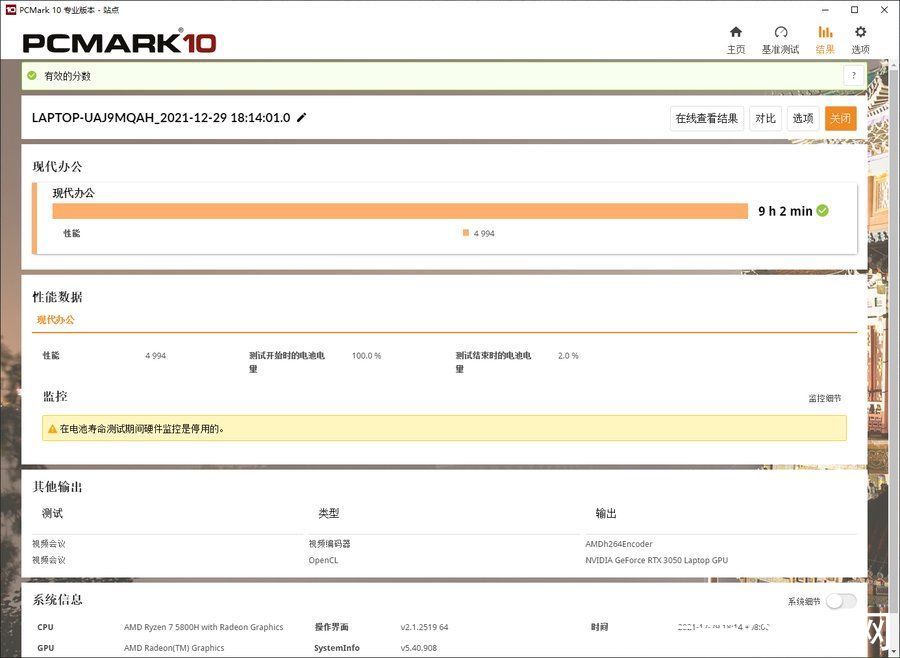 gpu|华硕灵耀Pro14评测：14英寸性能小钢炮，流星白超赞