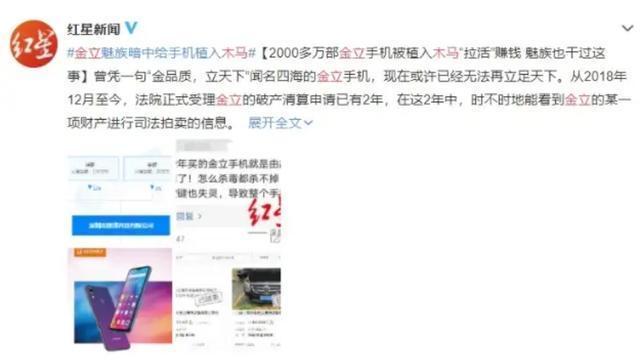 魅族|关于3000万元事件！逐渐“衰落”的一大手机品牌，忍不住发声了！